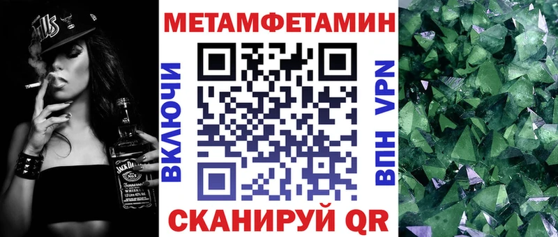 mega tor  Короча  Амфетамин VHQ 