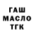 ТГК гашишное масло Alexander Tarasuk