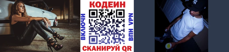 даркнет телеграм  закладка  Короча  Codein Purple Drank 