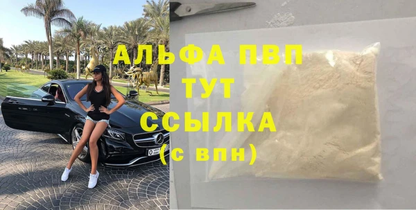 альфа пвп VHQ Белокуриха